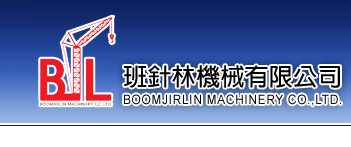 班針林機械有限公司